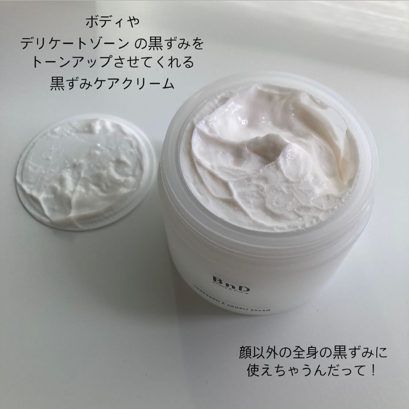 BnDアンダーアームクリーム(ボディクリーム)/BnD/デリケートゾーンケアを使ったクチコミ(3枚目)