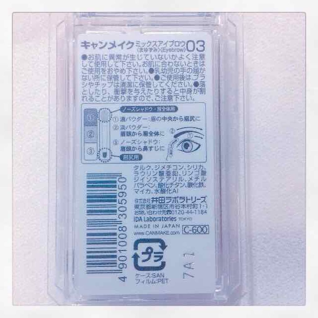 ミックスアイブロウ/キャンメイク/パウダーアイブロウを使ったクチコミ(2枚目)