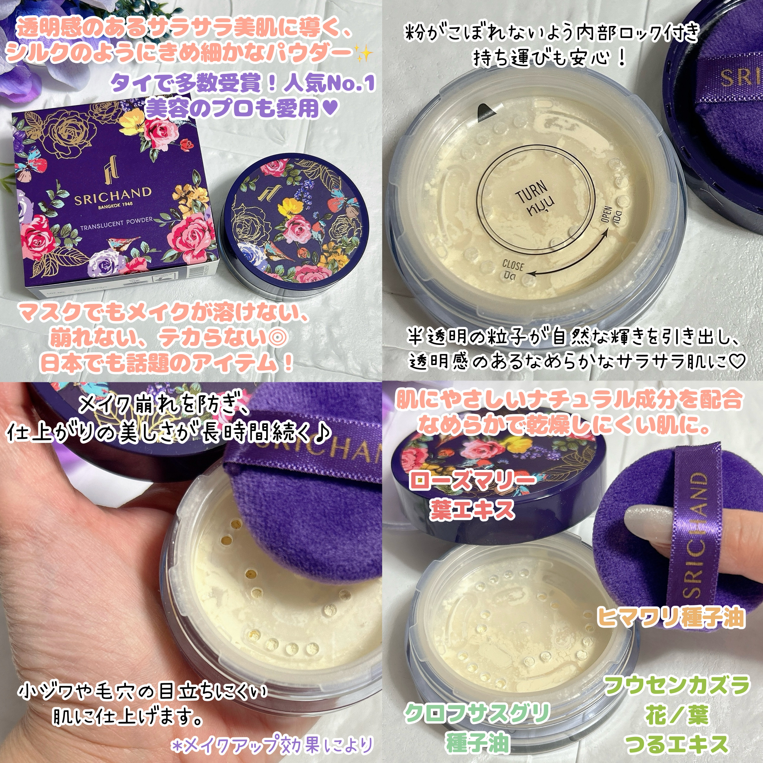 トランスルーセントパウダー/SRICHAND/ルースパウダーを使ったクチコミ（2枚目）