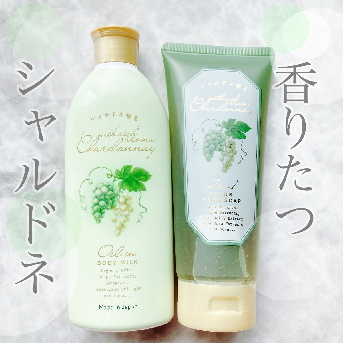 くつばと on LIPS 「\白ぶどう果汁があふれだすようなアロマに満たされて/🕊🤍☑︎シ..」(1枚目)