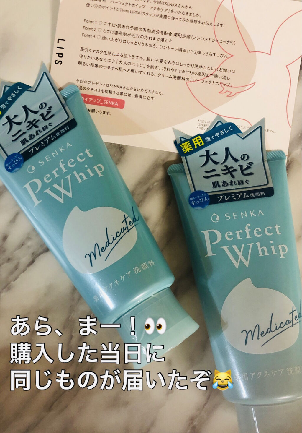 パーフェクトホイップ アクネケア/SENKA（専科）/洗顔フォームを使ったクチコミ（1枚目）