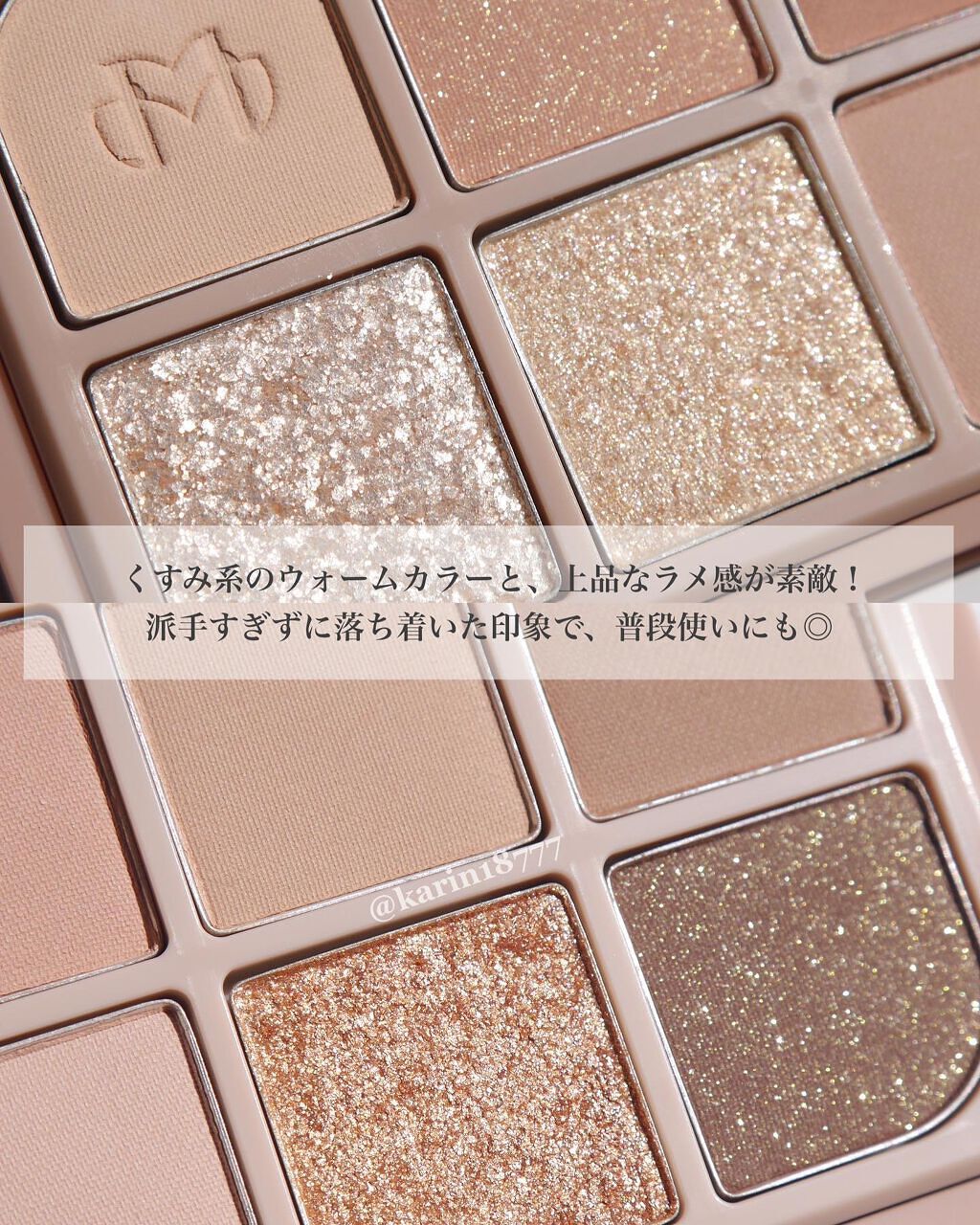 MDショールモーメント アイシャドウパレット/mude/アイシャドウパレットを使ったクチコミ(2枚目)