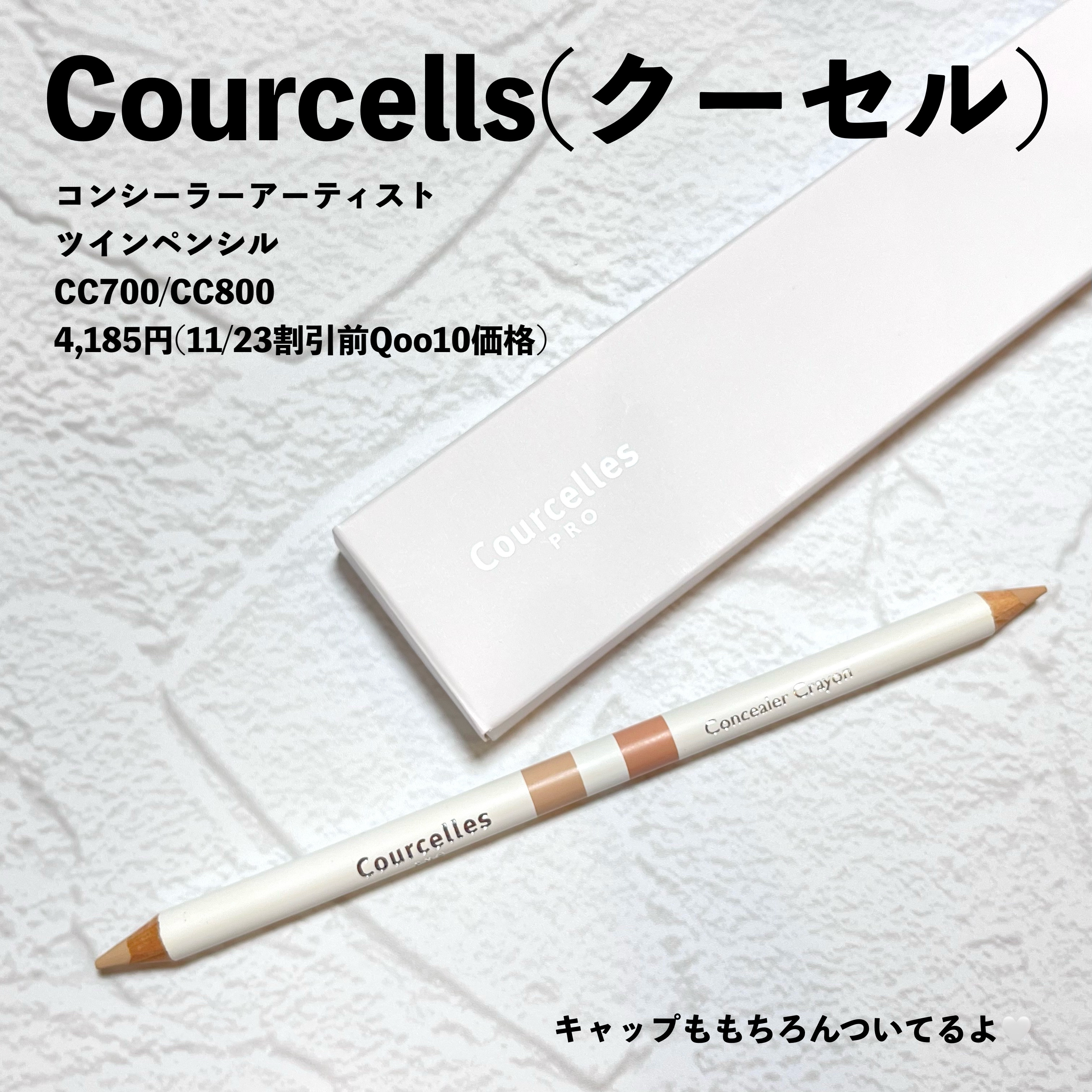 コンシーラー ペンシル/Courcelles/ペンシルコンシーラーを使ったクチコミ（2枚目）