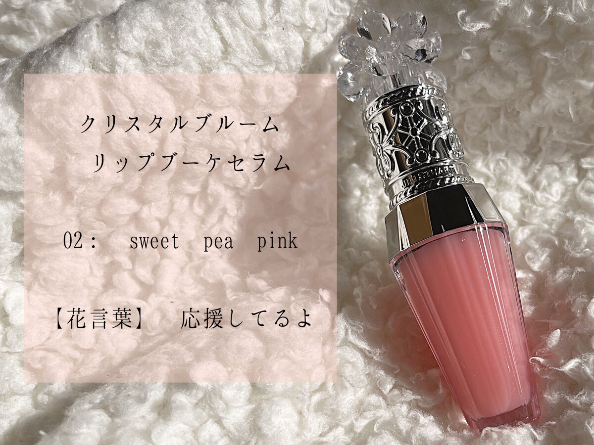 ジルスチュアート　クリスタルブルーム　リップブーケ セラム/JILL STUART/リッププランパーを使ったクチコミ（2枚目）