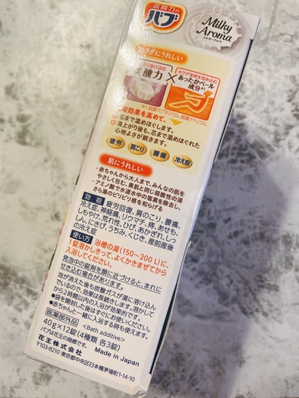バブ ミルキーアロマ/バブ/炭酸系入浴剤を使ったクチコミ(3枚目)