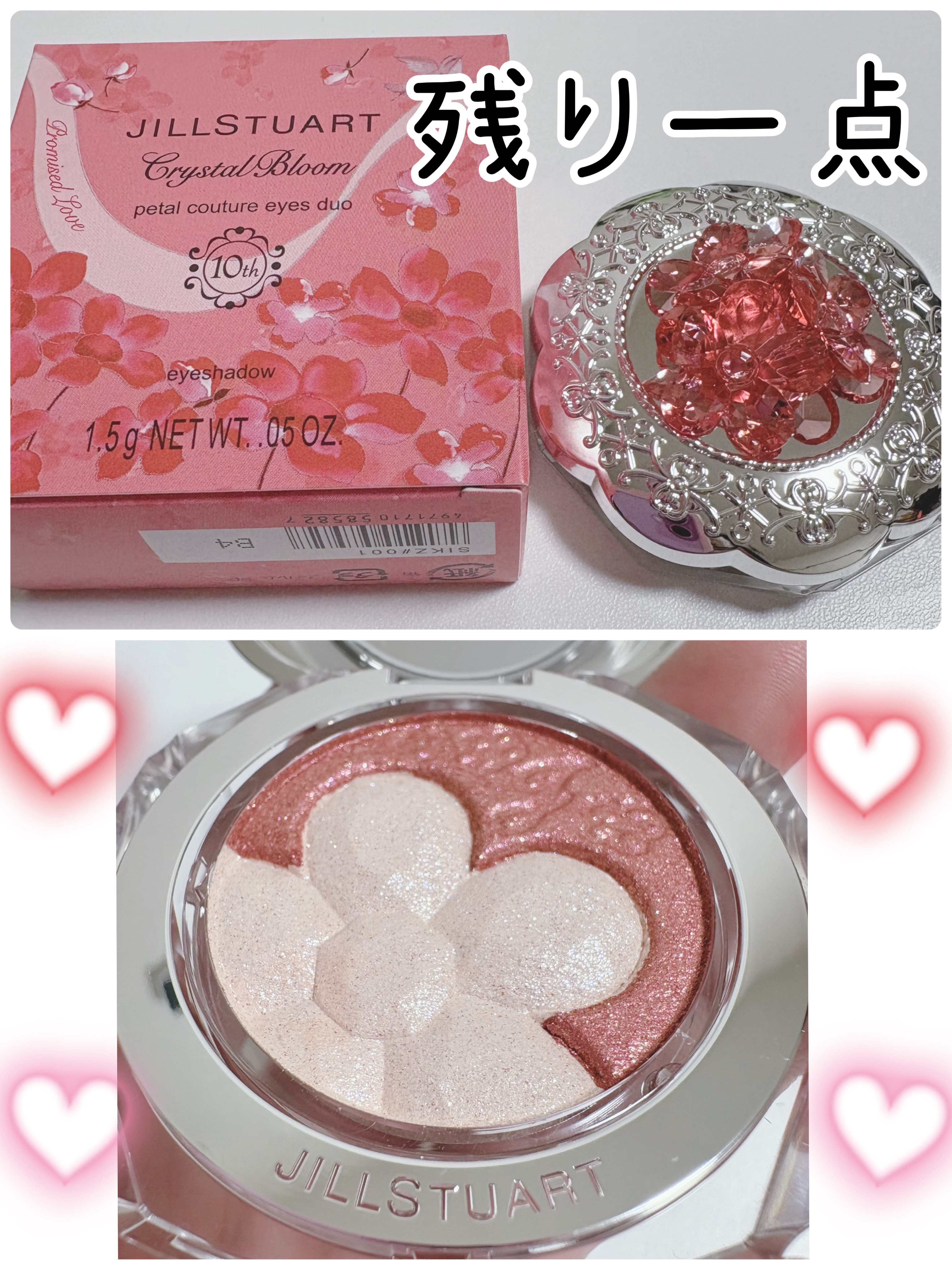 ジルスチュアート クリスタルブルーム ペタルクチュールアイズ デュオ 01 promised love petals/JILL STUART/アイシャドウパレットを使ったクチコミ（1枚目）