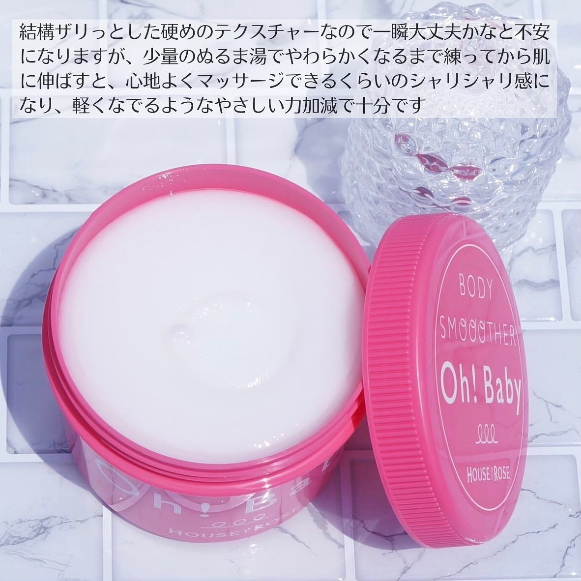 ボディ スムーザー /ハウス オブ ローゼ/ボディスクラブを使ったクチコミ(3枚目)