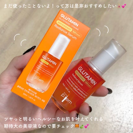 グルタミン抗酸化光彩セラム/make prem/美容液を使ったクチコミ(5枚目)