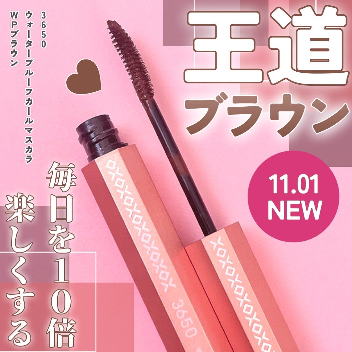 マスカラ WP/3650/マスカラを使ったクチコミ（1枚目）