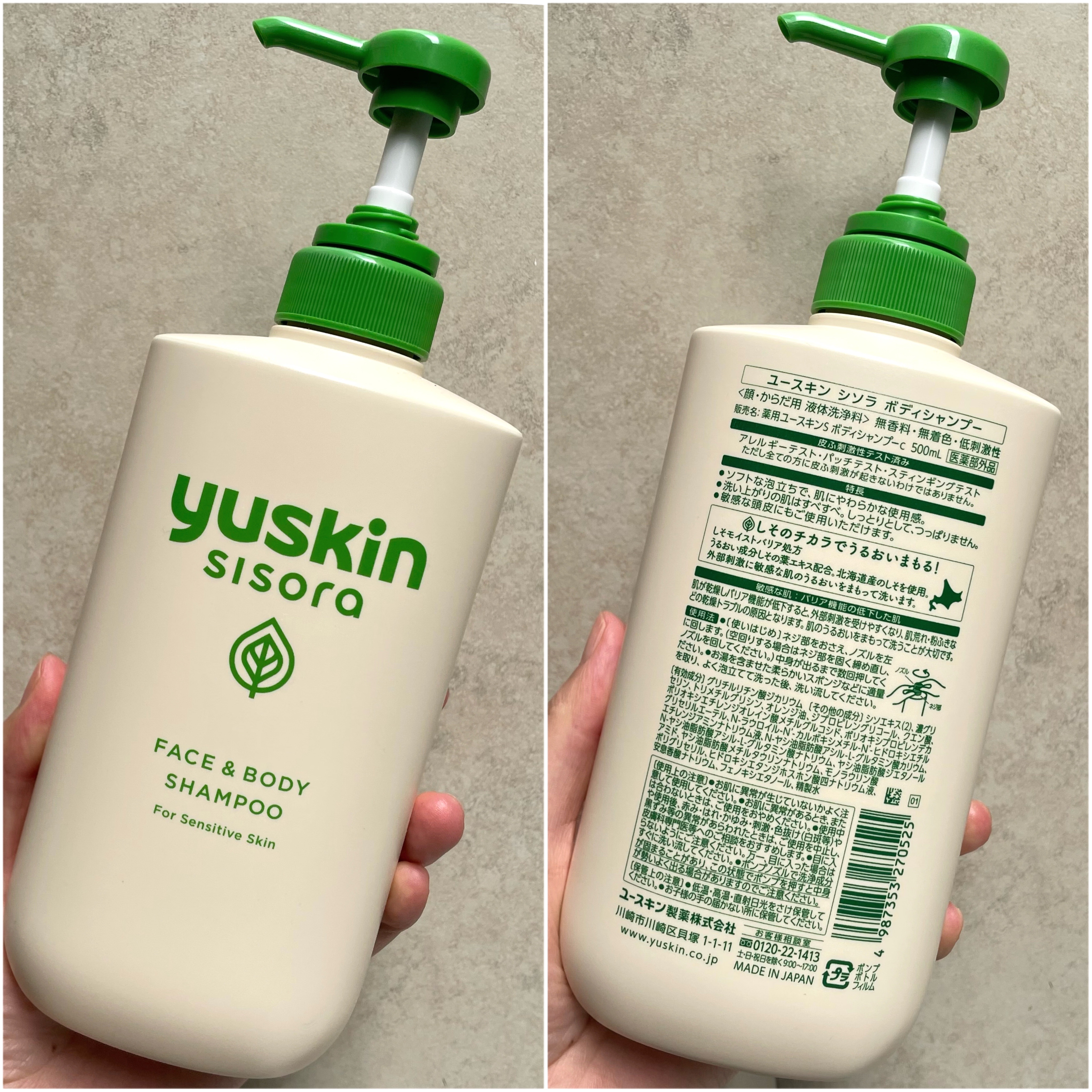 ユースキン ユースキンシソラ ボディシャンプーのクチコミ「ユースキン
ユースキンシソラ ボディシャンプー

うるおい成分しその葉エキス配合
顔にも頭皮に.....」（3枚目）