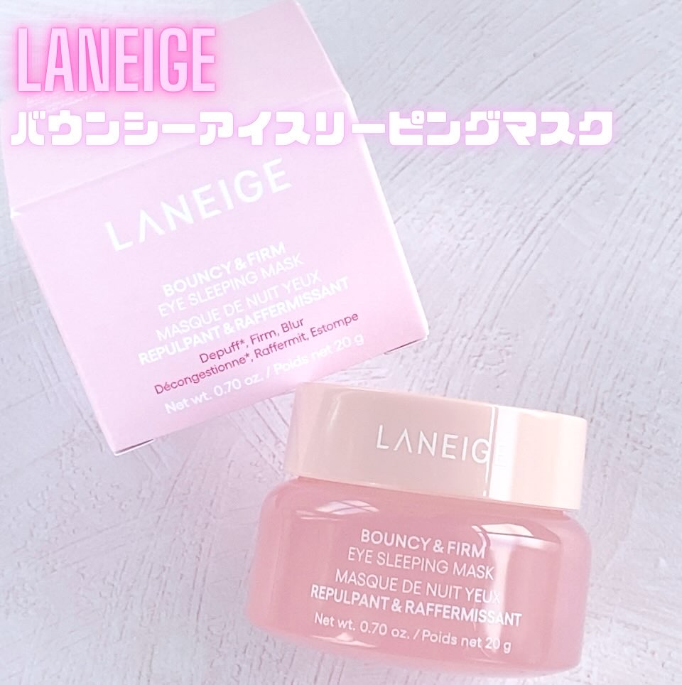 バウンシーアイスリーピングマスク/LANEIGE/アイケア・アイクリームを使ったクチコミ（1枚目）
