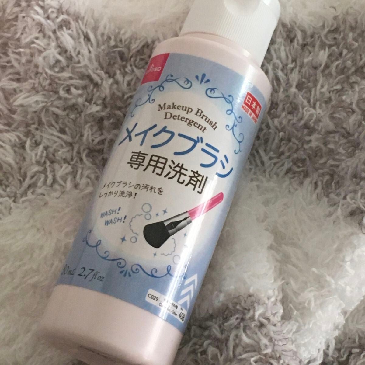 メイクブラシ専用洗剤/DAISO/その他化粧小物を使ったクチコミ(1枚目)