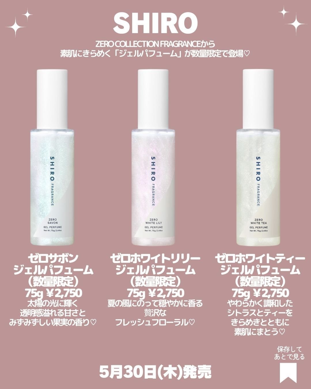 SHIRO ゼロホワイトフィグ オイルインジェルパフューム ポップアップストア SHIRO シロ ゼロホワイトリリー ジェルパフューム GEL PERFUME SHIRO