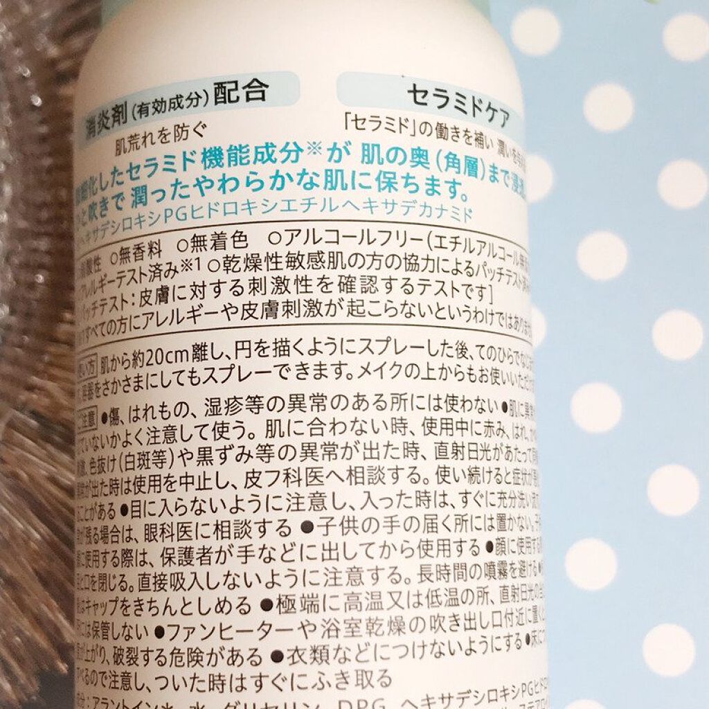 ディープモイスチャースプレー/キュレル/ミスト状化粧水を使ったクチコミ（3枚目）