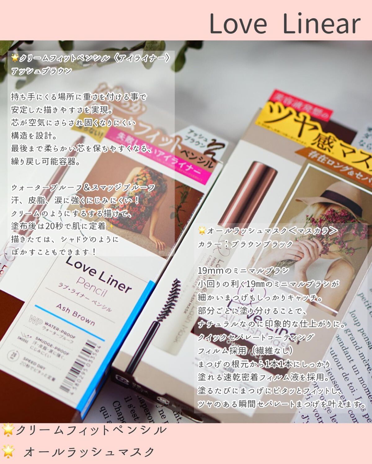 ラブ・ライナー オールラッシュマスク/ラブ・ライナー/マスカラを使ったクチコミ(2枚目)