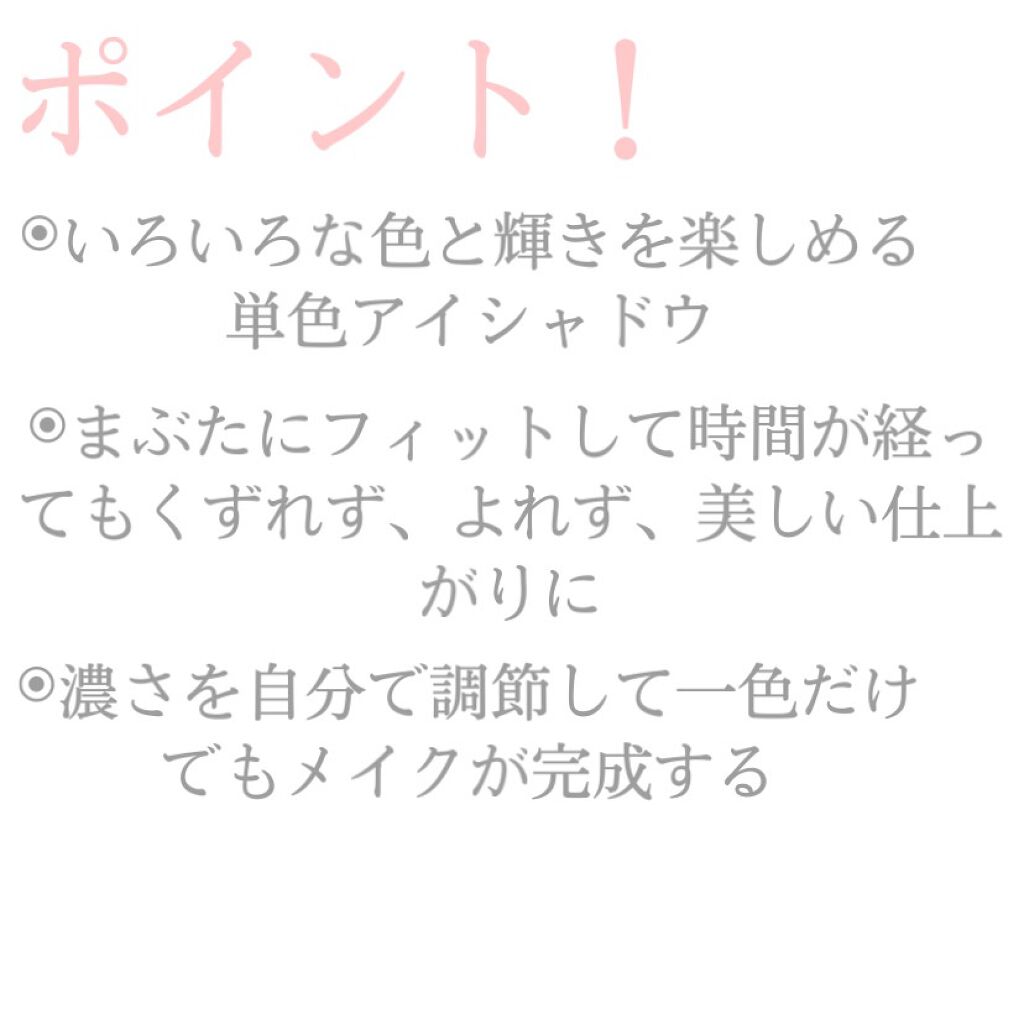 アイグロウ ジェム/DECORTÉ/ジェル・クリームアイシャドウを使ったクチコミ(9枚目)