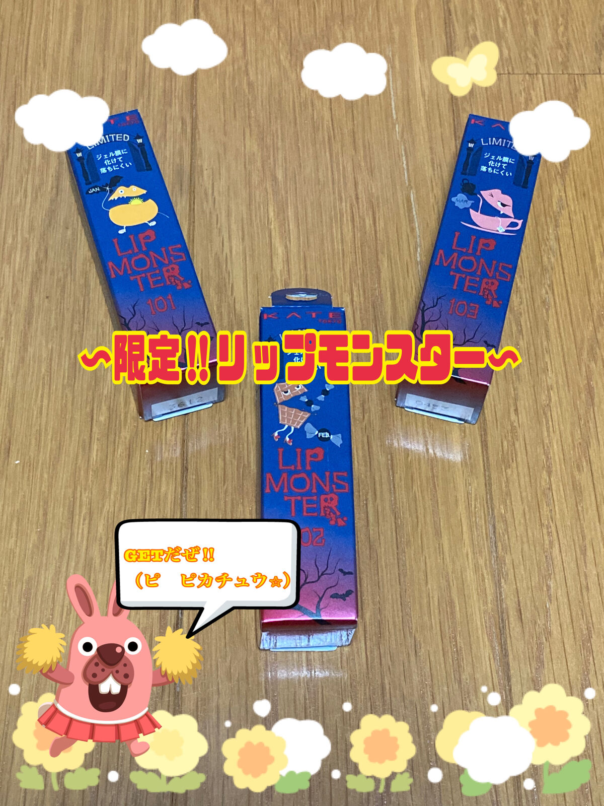 ケイト リップモンスター/KATE/口紅を使ったクチコミ（1枚目）