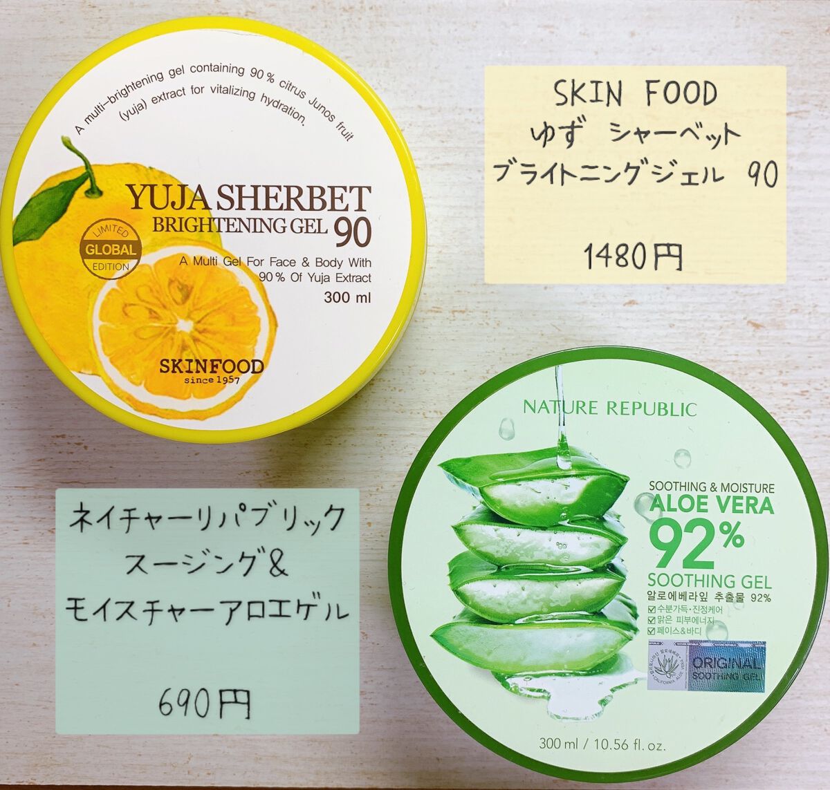 ゆず シャーベット ブライトニングジェル 90/SKINFOOD/ボディローションを使ったクチコミ（1枚目）