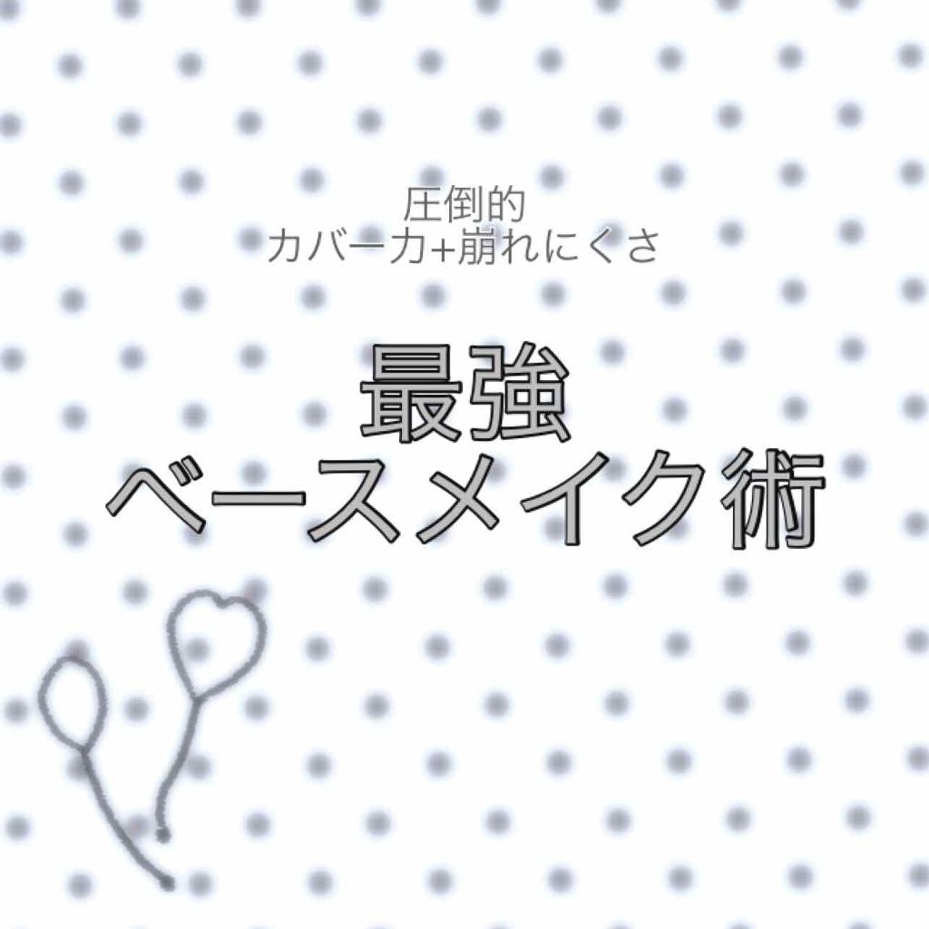 シークレットスキンメイカーゼロ（リキッド）/KATE/リキッドファンデーションを使ったクチコミ（1枚目）