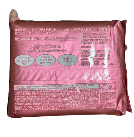 アイスデオドラント ボディペーパーN フリーズピーチ/ギャツビー/ボディシートを使ったクチコミ(4枚目)