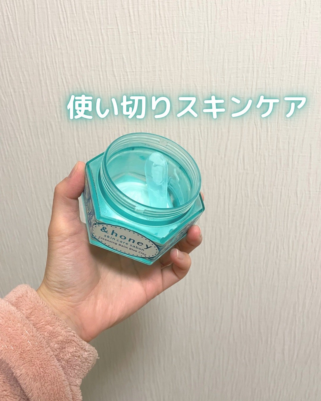 アンドハニー サボン クレンジングバーム ブルークレイ/&honey/クレンジングバームを使ったクチコミ(1枚目)