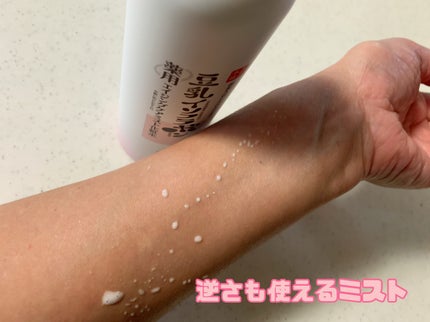なめらか本舗 薬用リンクルミスト化粧水 ホワイト/なめらか本舗/ミスト状化粧水を使ったクチコミ(2枚目)