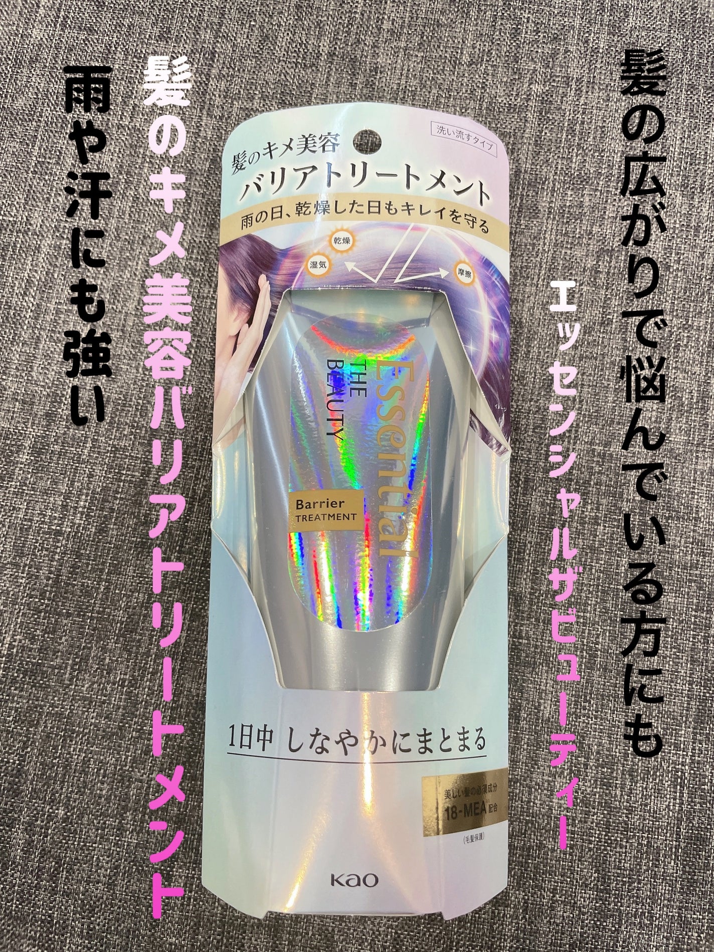 髪ã®ãã¡çŸå®¹ããªã¢ããªãŒãã¡ã³ã/ãšãã»ã³ã·ã£ã«/æŽãæµããã¢ããªãŒãã¡ã³ãã䜿ã£ãã¯ãã³ãïŒ1æç®ïŒ