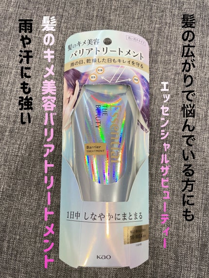 髪ã®ãã¡çŸå®¹ããªã¢ããªãŒãã¡ã³ã/ãšãã»ã³ã·ã£ã«/æŽãæµããã¢ããªãŒãã¡ã³ãã䜿ã£ãã¯ãã³ãïŒ1æç®ïŒ