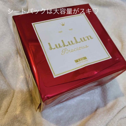 ルルルンプレシャス RED(三層保湿)/ルルルン/シートマスク・パックを使ったクチコミ(1枚目)