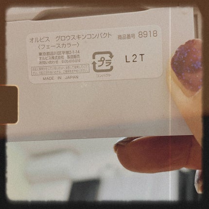 グロウスキンコンパクト/オルビス/パウダーチークを使ったクチコミ(3枚目)