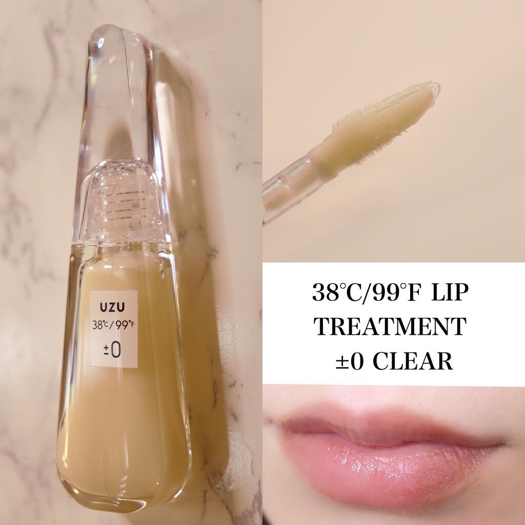 38°C / 99°F リップトリートメント (リップ美容液)/UZU BY FLOWFUSHI/リップケアを使ったクチコミ(6枚目)