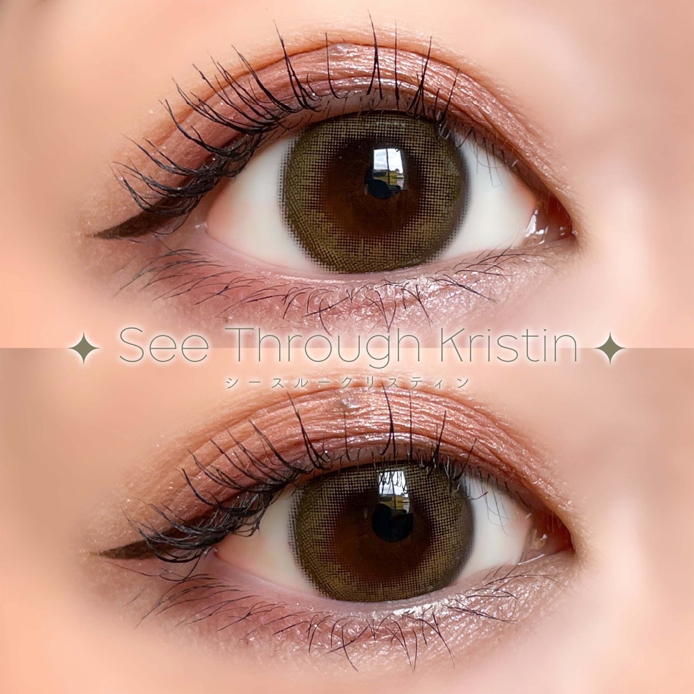 See Through Kristin/Hapa kristin/カラーコンタクトレンズを使ったクチコミ(2枚目)