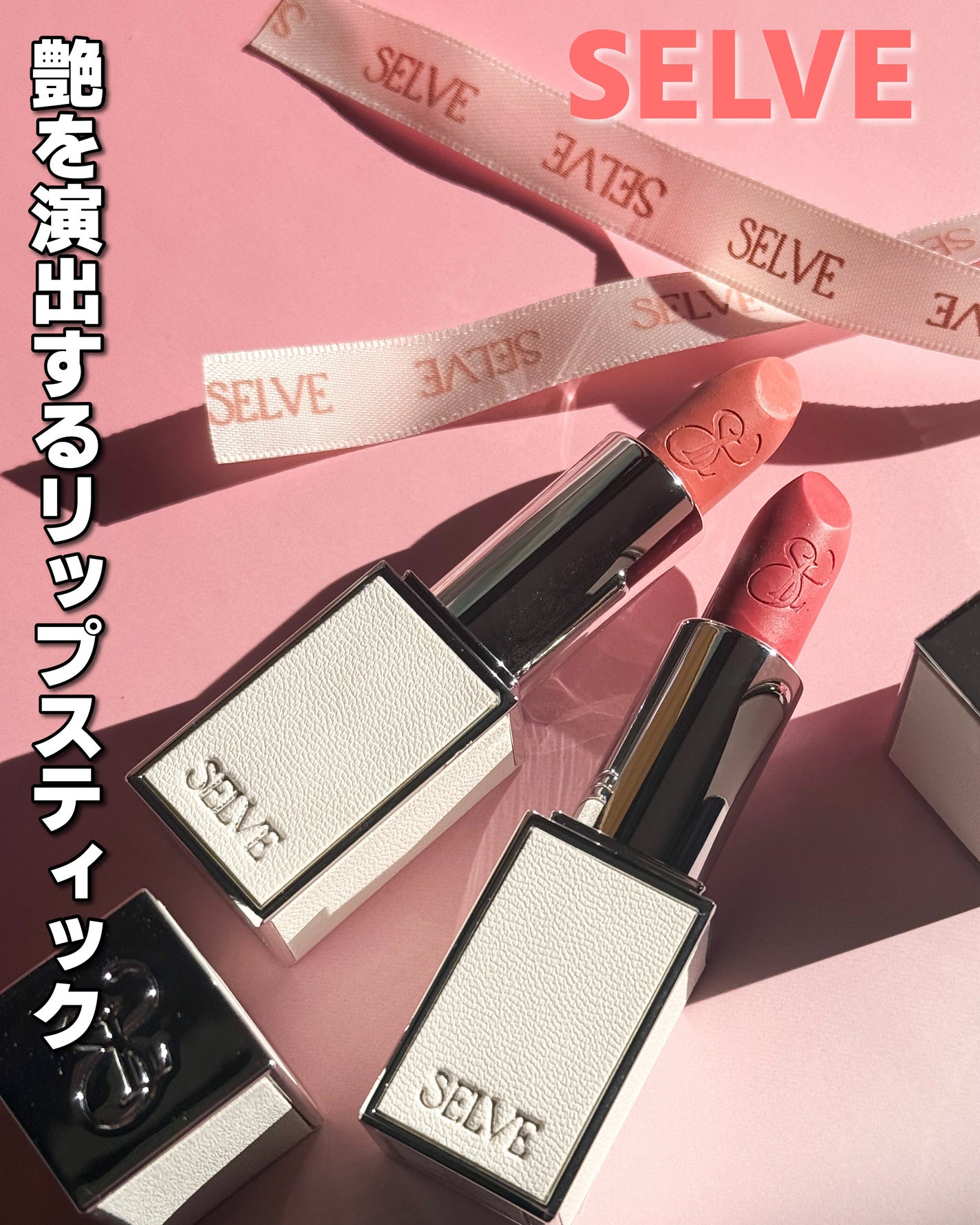 メルティングフィルムリップ/SELVE/口紅を使ったクチコミ(1枚目)