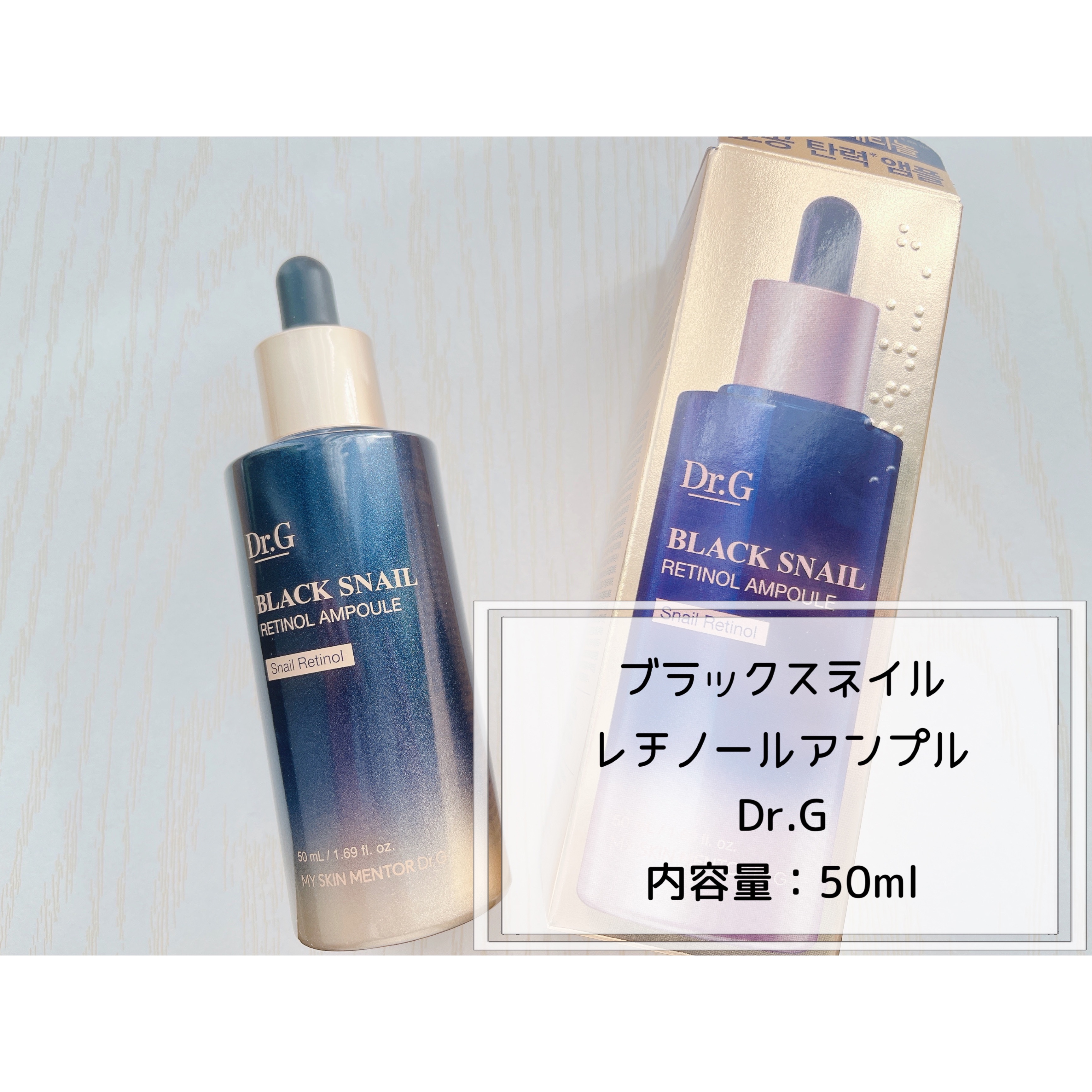 ブラックスネイルレチノールセラム/Dr.G/美容液を使ったクチコミ（2枚目）
