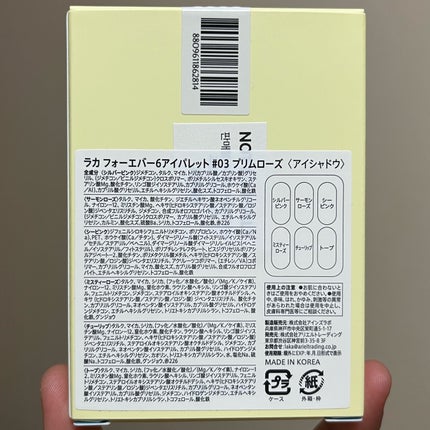 フォーエバー6アイパレット/Laka/アイシャドウパレットを使ったクチコミ(7枚目)