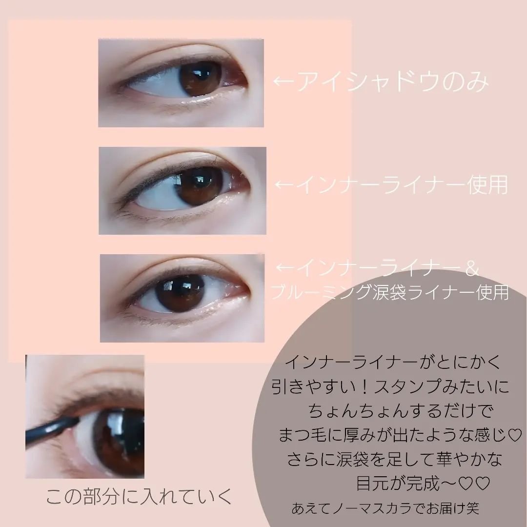 インナーライナー/TLTC/リキッドアイライナーを使ったクチコミ（3枚目）