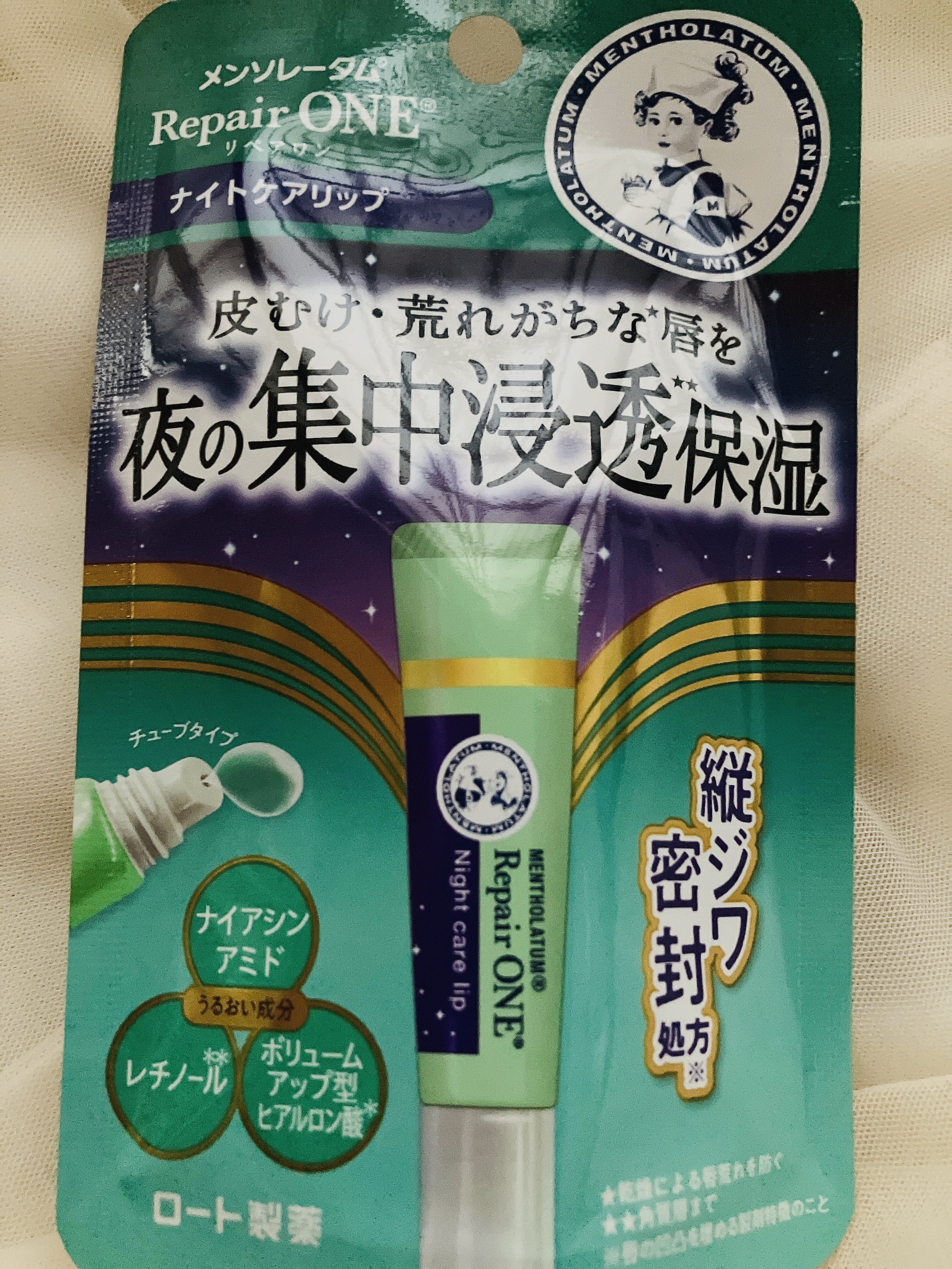 メンソレータム  リペアワン/メンソレータム/リップクリームを使ったクチコミ（3枚目）