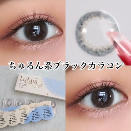 LuMia comfort 1day CIRCLE ルースブラック/LuMia/ワンデー(1DAY)カラコンを使ったクチコミ(1枚目)