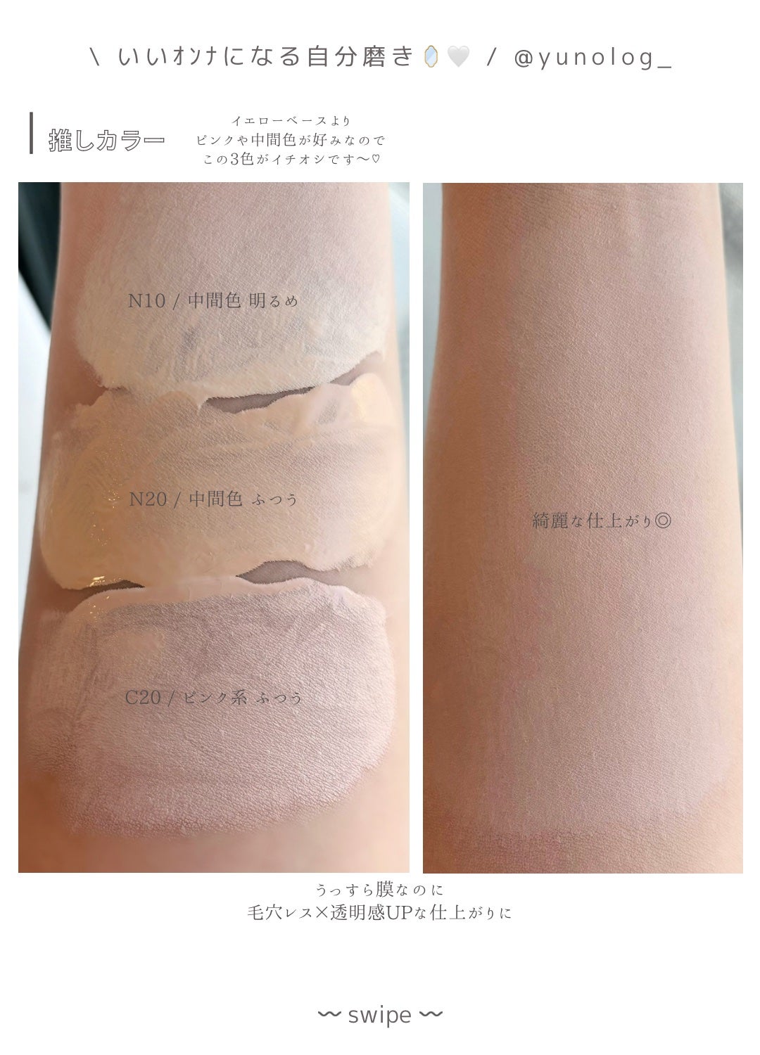 SPã¹ã〠ã«ãããã ãªããã ãã¡ã³ããŒã·ã§ã³/MAYBELLINE NEW YORK/ãªããããã¡ã³ããŒã·ã§ã³ã䜿ã£ãã¯ãã³ãïŒ4æç®ïŒ