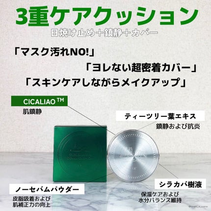 CICA エアリーフィットカバークッション/VT/クッションファンデーションを使ったクチコミ(3枚目)