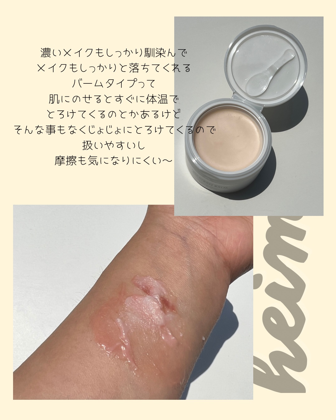 オールクリーンバーム マンダリン/heimish/クレンジングバームを使ったクチコミ（2枚目）