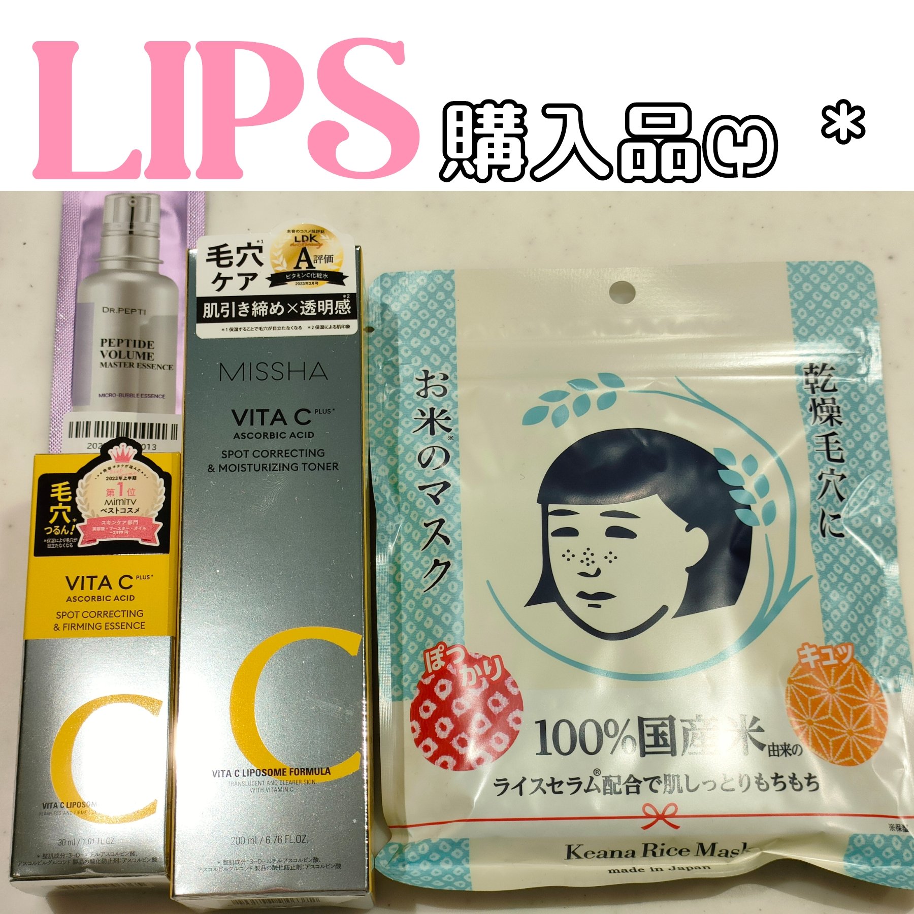 お米のマスク/毛穴撫子/シートマスク・パックを使ったクチコミ（1枚目）