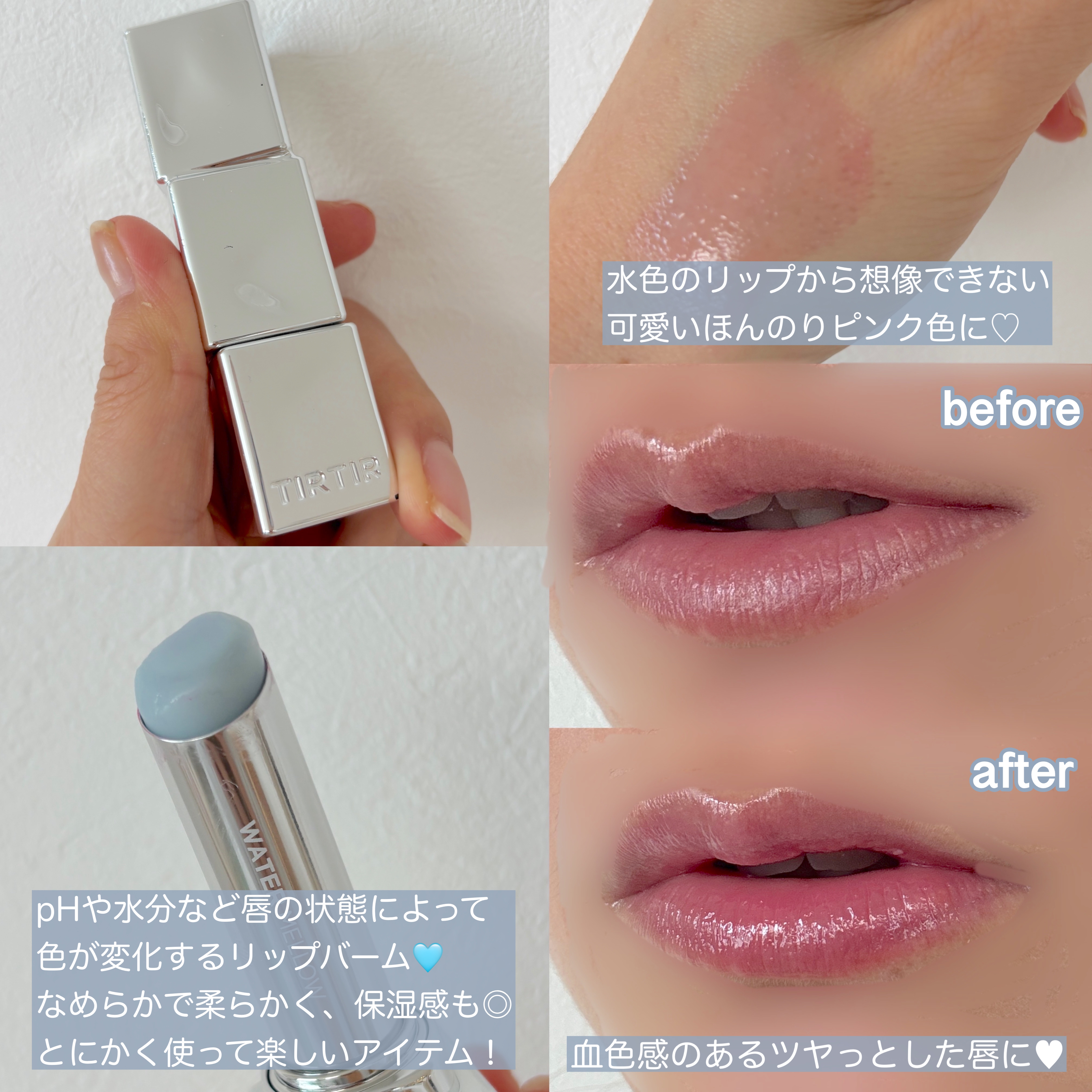 ウォーターメロウリップバーム/TIRTIR(ティルティル)/リップバームを使ったクチコミ（2枚目）