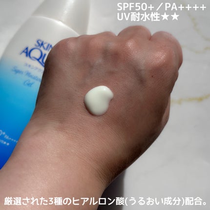 スキンアクア スーパーモイスチャージェル/スキンアクア/日焼け止めジェルを使ったクチコミ(2枚目)
