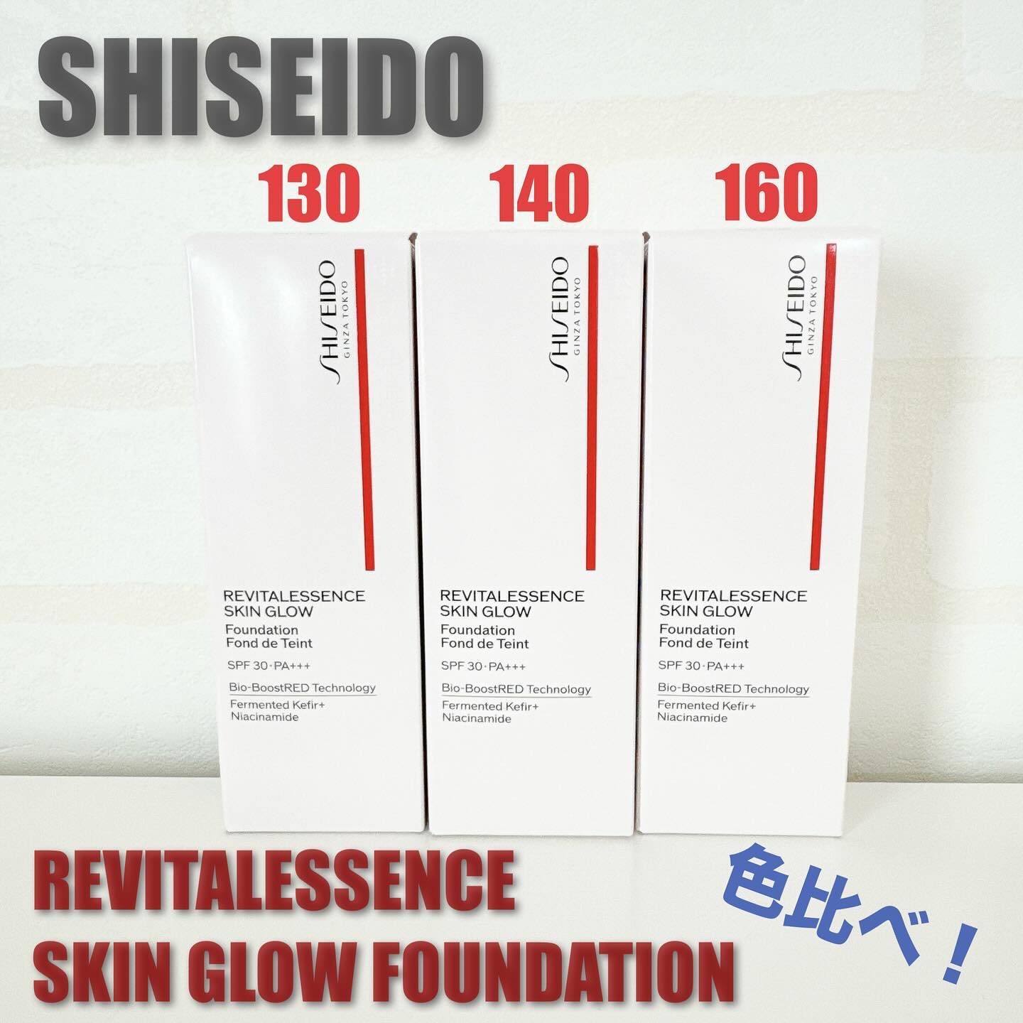 新品未開封【SHISEIDO】エッセンス スキングロウ ファンデー ション130 楽天市場】資生堂 エッセンス スキングロウ ファンデーション