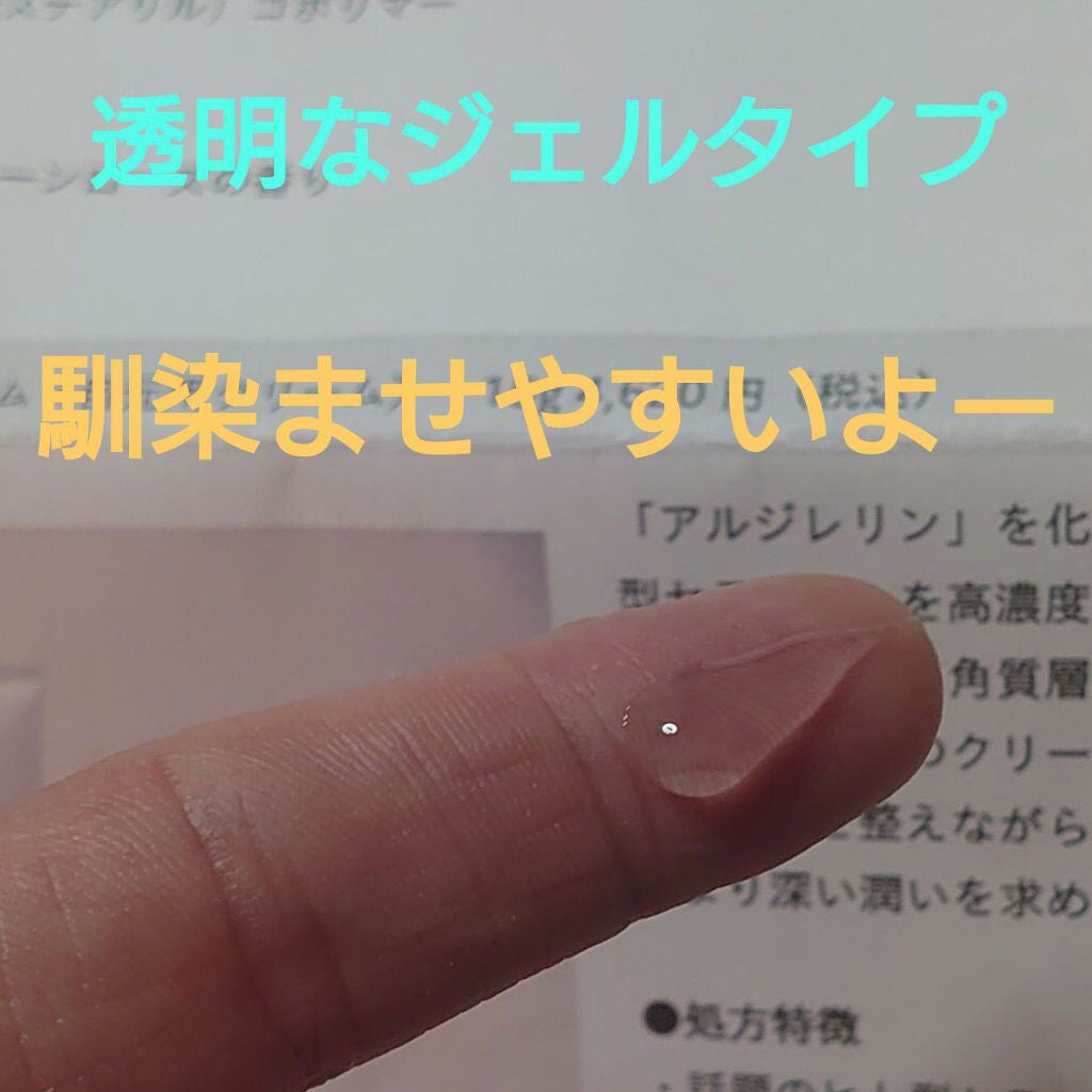 インプルー セラム(目元用美容液)/メザイク/アイケア・アイクリームを使ったクチコミ(2枚目)