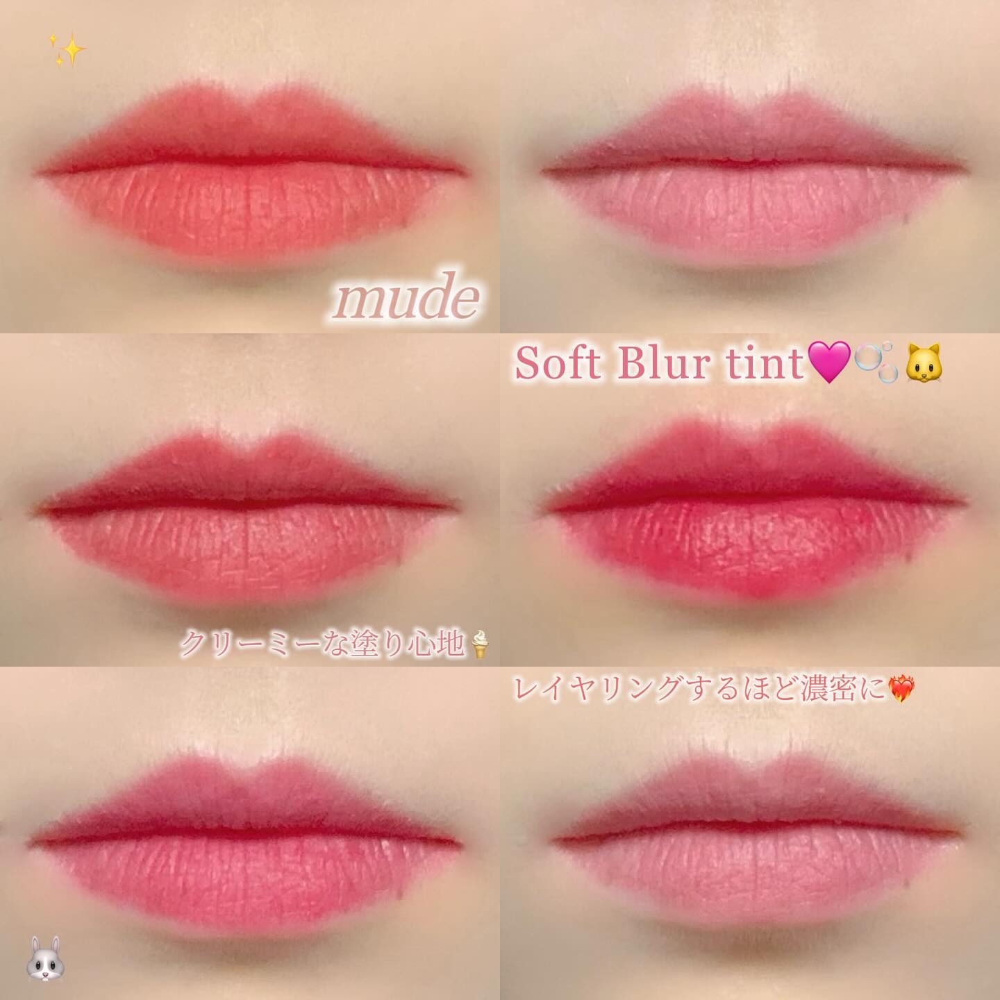 ソフトブラーティント/mude./リップティントを使ったクチコミ（1枚目）