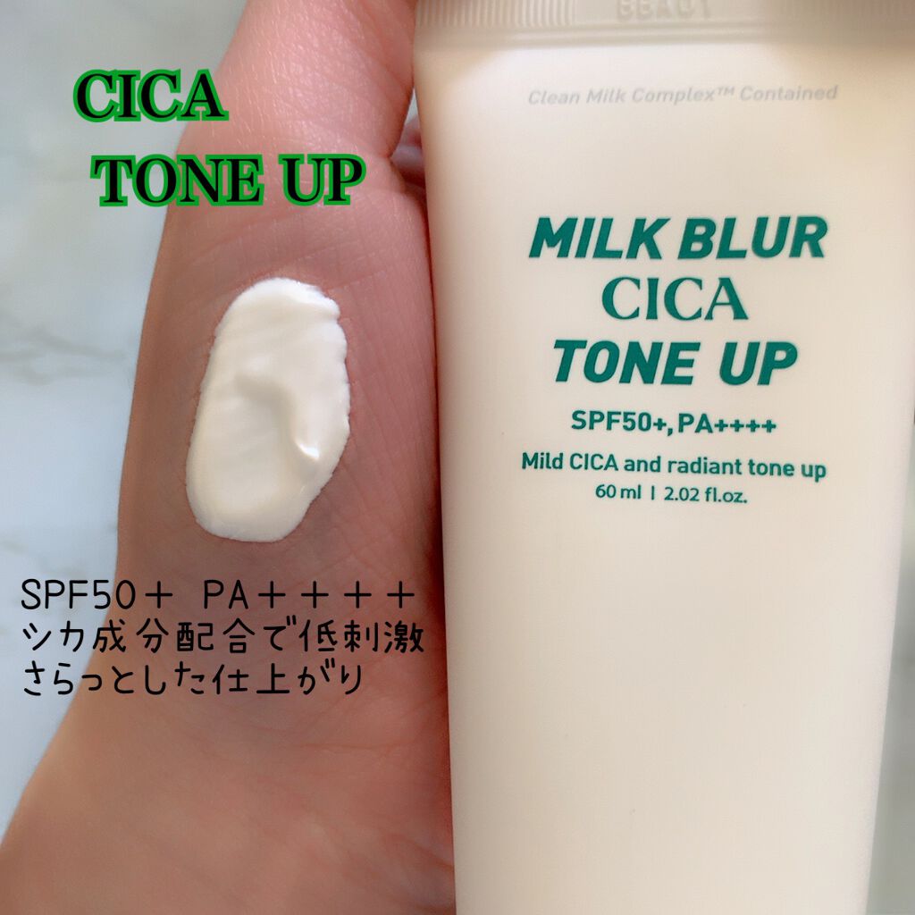 ミルク ブラー トーン アップ クリーム/PERIPERA/化粧下地を使ったクチコミ(3枚目)