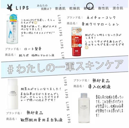 敏感肌用薬用美白美容液/無印良品/美容液を使ったクチコミ(1枚目)