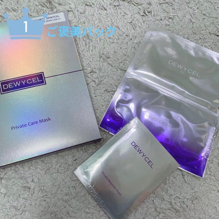 デュイセル プライベートケアマスク/DEWYCEL/シートマスク・パックを使ったクチコミ(1枚目)